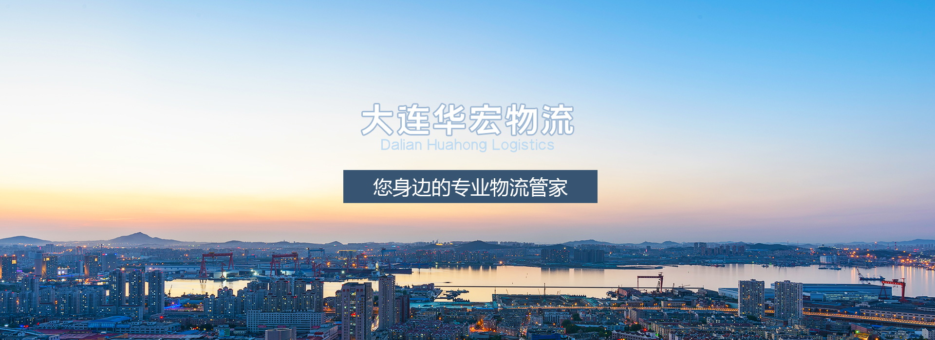 物(wù)流運輸 物(wù)流運輸